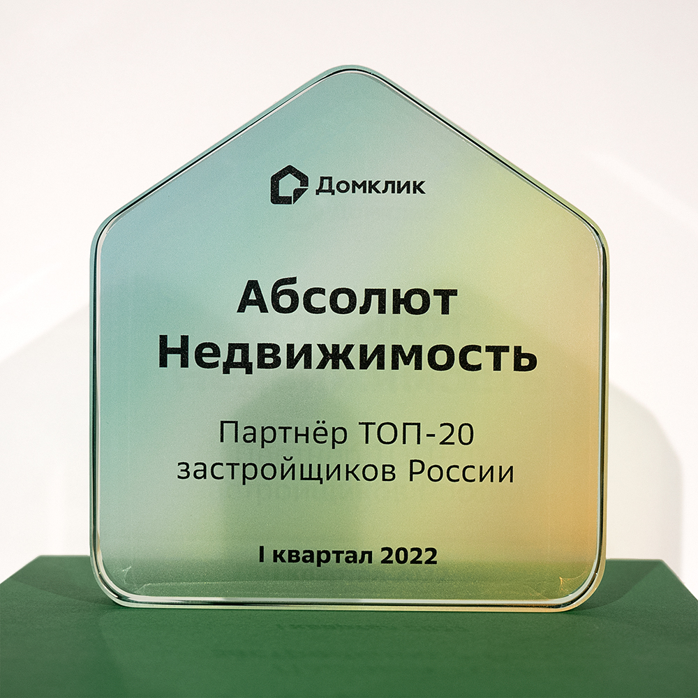 Продажа абсолют. Абсолют недвижимость. Абсолют недвижимость логотип. Вывеска агенство недвижимости "Абсолют". Абсолют агентство недвижимости Рязань.